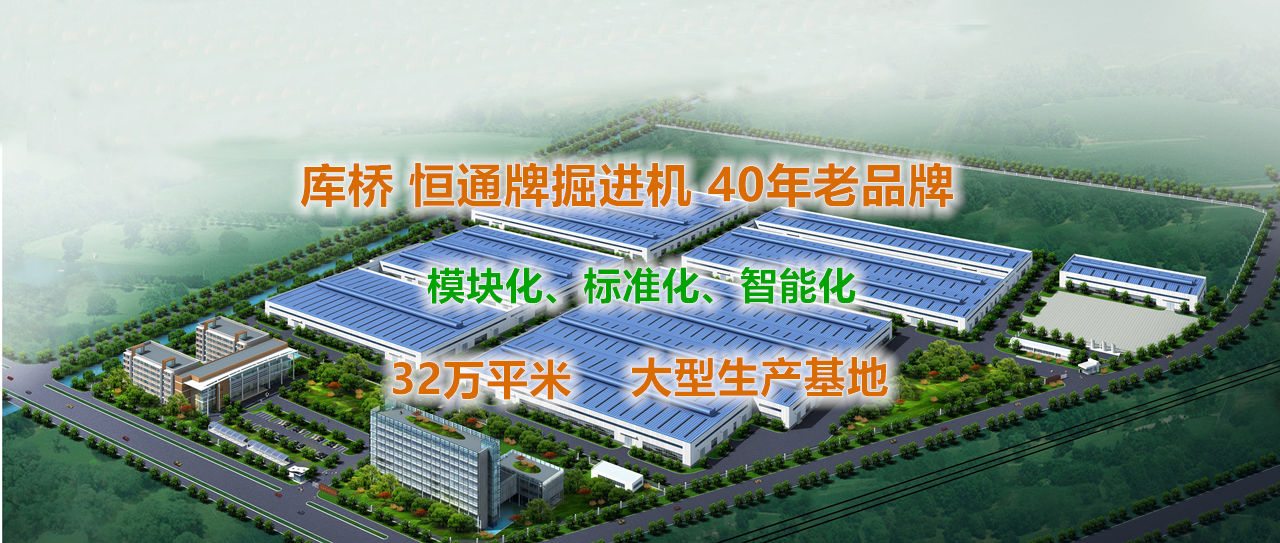 库桥恒通牌掘进机